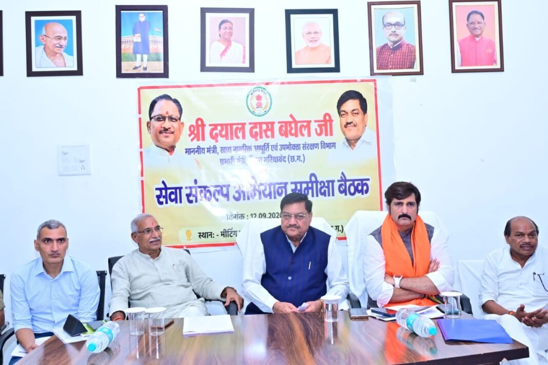 रायपुर : सेवा संकल्प अभियान को जनांदोलन बनाने जुटेगा गरियाबंद जिला