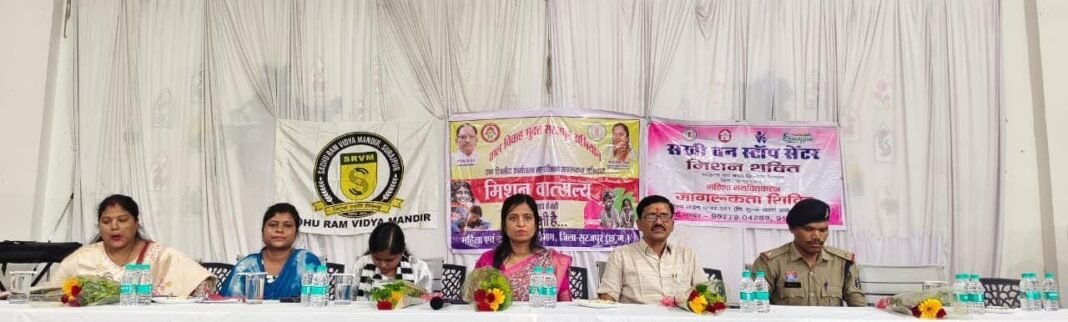 रायपुर : बाल सुरक्षा एवं अधिकारों को लेकर विद्यार्थियों में बढ़ाई जागरूकता