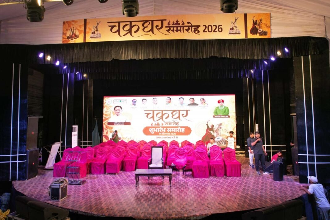 रायपुर : रायगढ़ के रामलीला मैदान में 14 से 23 सितंबर तक सजेगा चक्रधर समारोह का भव्य मंच