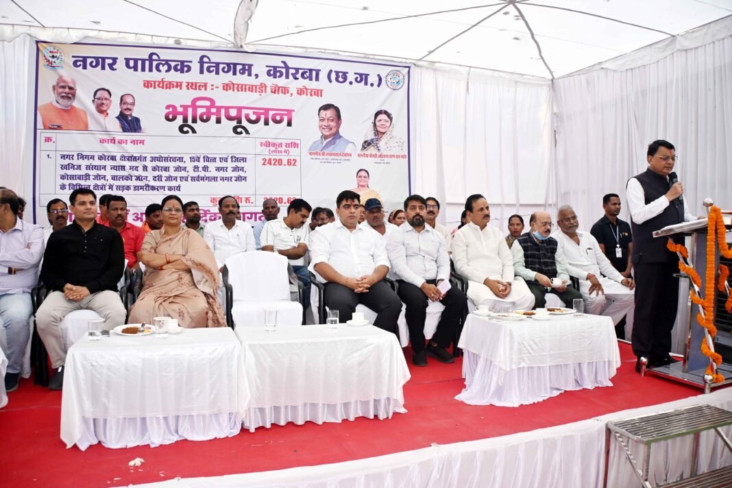 कोरबा: 24 करोड़ 20 लाख रू. से होगा निगम क्षेत्र की सड़कों का कायाकल्प, आवागमन होगा सुगम
