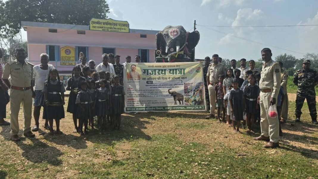 रायपुर : वन्यप्राणी सुरक्षा सप्ताह : जशपुर में गजरथ के माध्यम से मानव-हाथी द्वंद्व रोकथाम के लिए जनजागरूकता अभियान