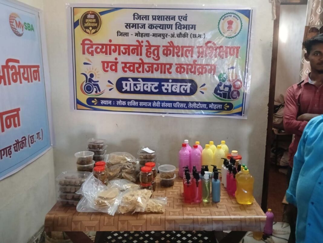 रायपुर : प्रोजेक्ट सम्बल से दिव्यांगजनों को मिल रहा स्वरोजगार का नया अवसर, आत्मनिर्भरता की ओर बढ़ रहे कदम
