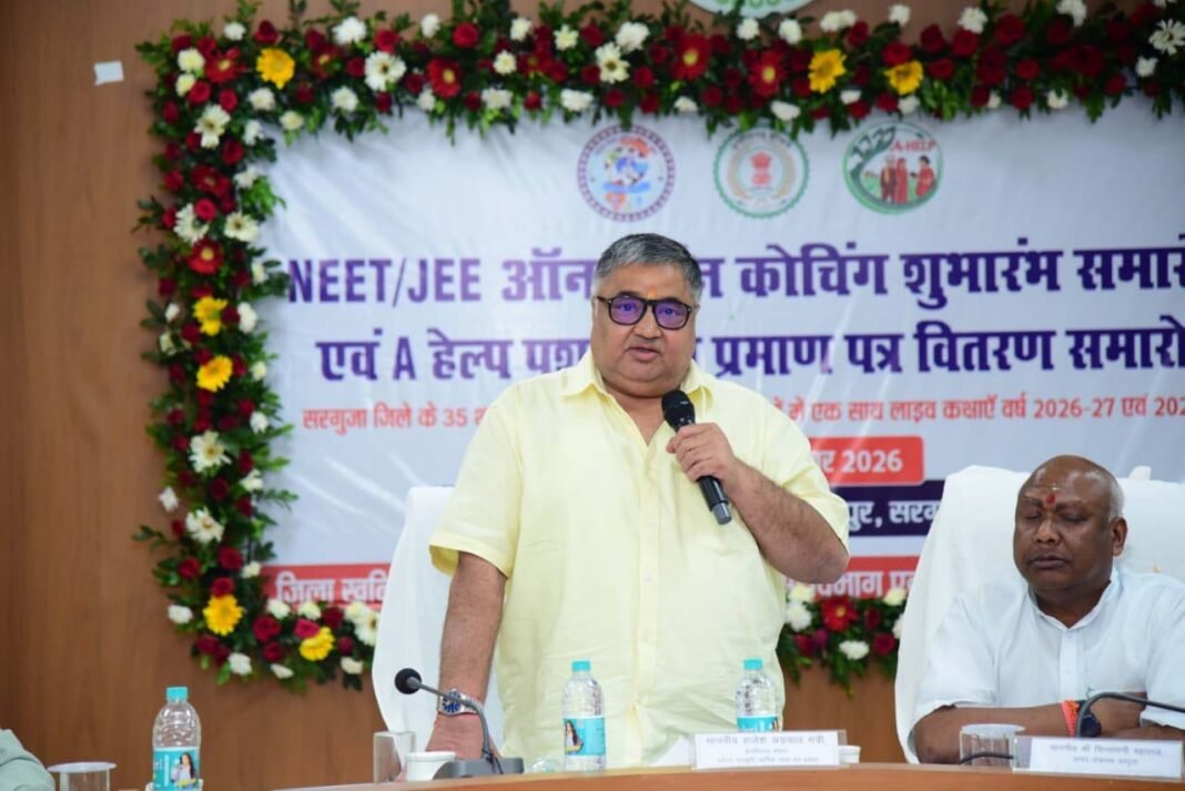 रायपुर : प्रतिभा बड़े शहरों की मोहताज नहीं, सही अवसर और मार्गदर्शन मिले तो सरगुजा का बच्चा भी देश में बना सकता है अपनी अलग पहचान – मंत्री राजेश अग्रवाल