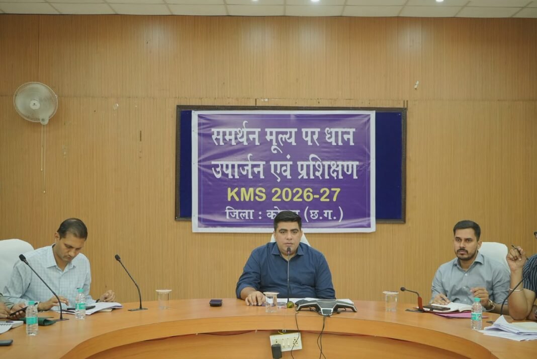 कोरबा: धान खरीदी की प्रक्रिया पारदर्शी और सुगम हो, किसानों को न हो परेशानी – कलेक्टर कुणाल दुदावत
