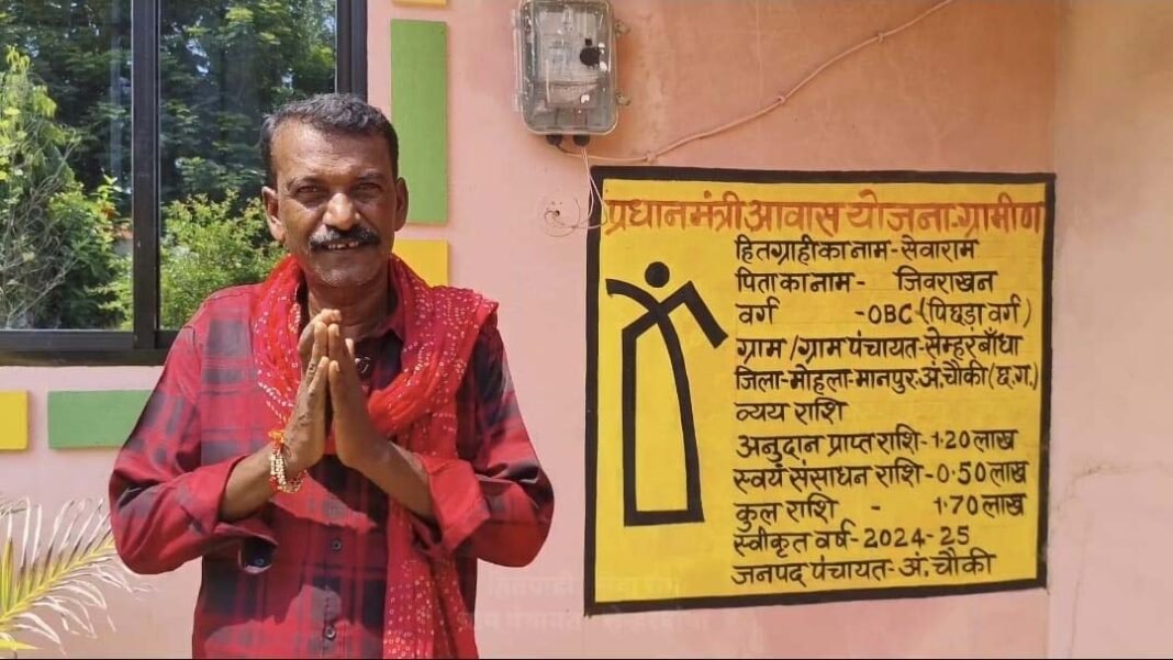 रायपुर : सेवा संकल्प अभियान : प्रधानमंत्री आवास योजना से साकार हुआ सेवाराम का पक्के घर का सपना