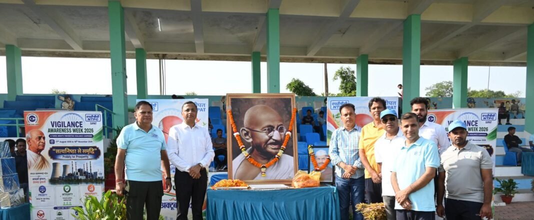 बिलासपुर : एनटीपीसी सीपत में गांधी जयंती आयोजन के साथ सफाई मित्रों का सम्मान व संविदा कर्मियों के लिए खेलकूद महोत्सव आयोजित