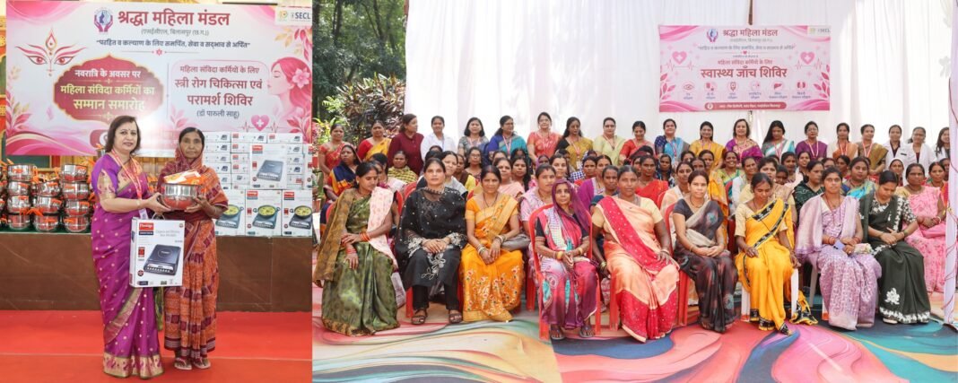 बिलासपुर: श्रद्धा महिला मंडल द्वारा एसईसीएल की 104 महिला संविदा कर्मियों के लिए विशेष स्वास्थ्य जांच शिविर का आयोजन
