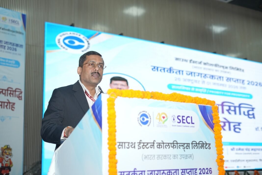 बिलासपुर: एसईसीएल में सतर्कता जागरूकता सप्ताह के अंतर्गत ‘संकल्पसिद्धि समारोह’ आयोजित, प्रतियोगिताओं के विजेताओं एवं सेवानिवृत्त कर्मियों का सम्मान