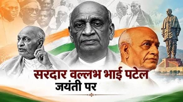 रायपुर : राष्ट्रीय एकता दिवस विशेष लेख : अखंडता का संकल्प : सरदार पटेल और मजबूत भारत का सपना