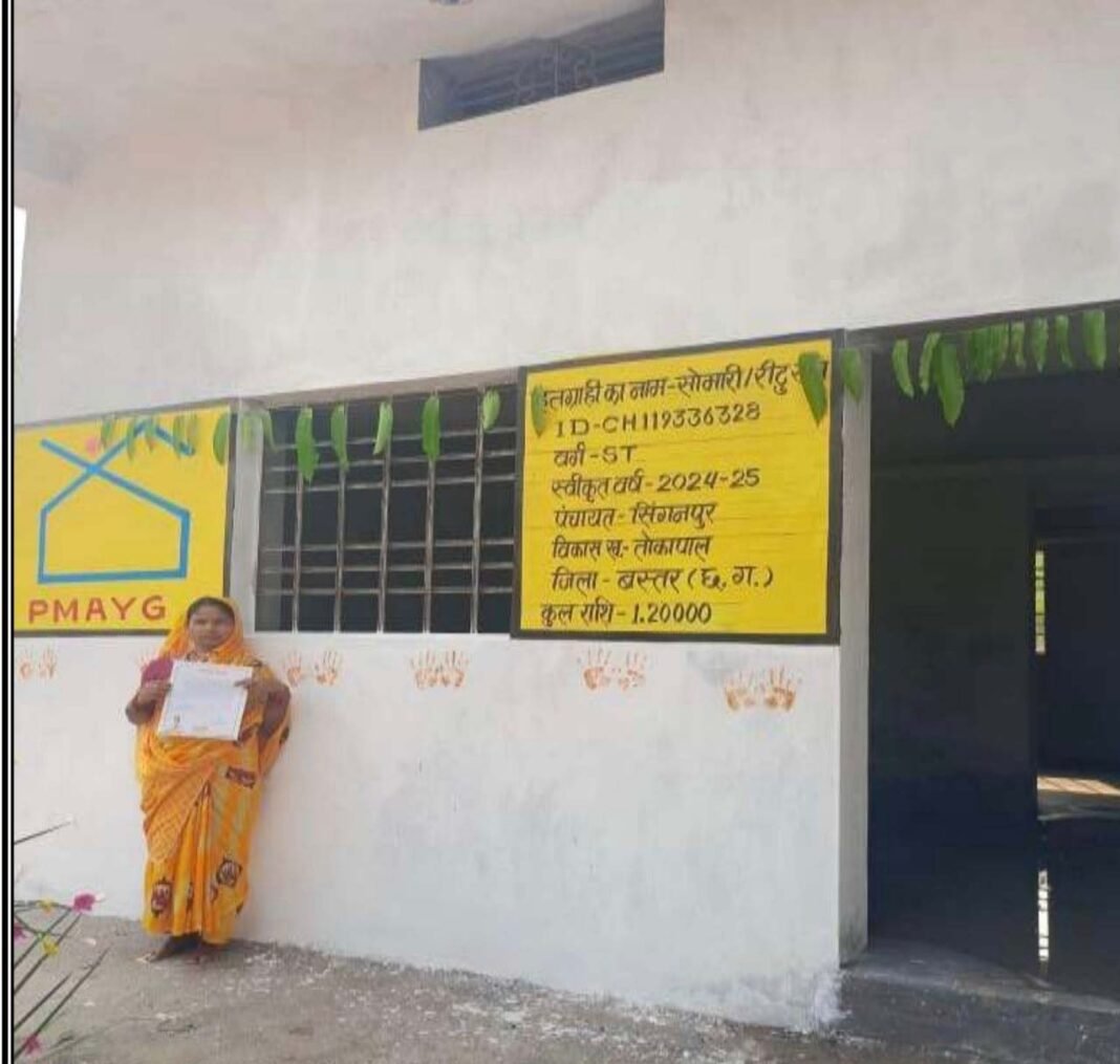 रायपुर : सेवा संकल्प अभियान : प्रधानमंत्री आवास योजना से साकार हुआ सोमारी का पक्के घर का सपना