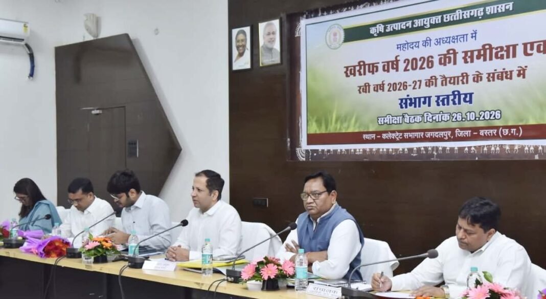 रायपुर : बस्तर के किसानों एवं ग्रामीणों की आय संवृद्धि के लिए इंटीग्रेटेड फार्मिंग जरूरी-कृषि उत्पादन आयुक्त सिद्धार्थ कोमल परदेशी