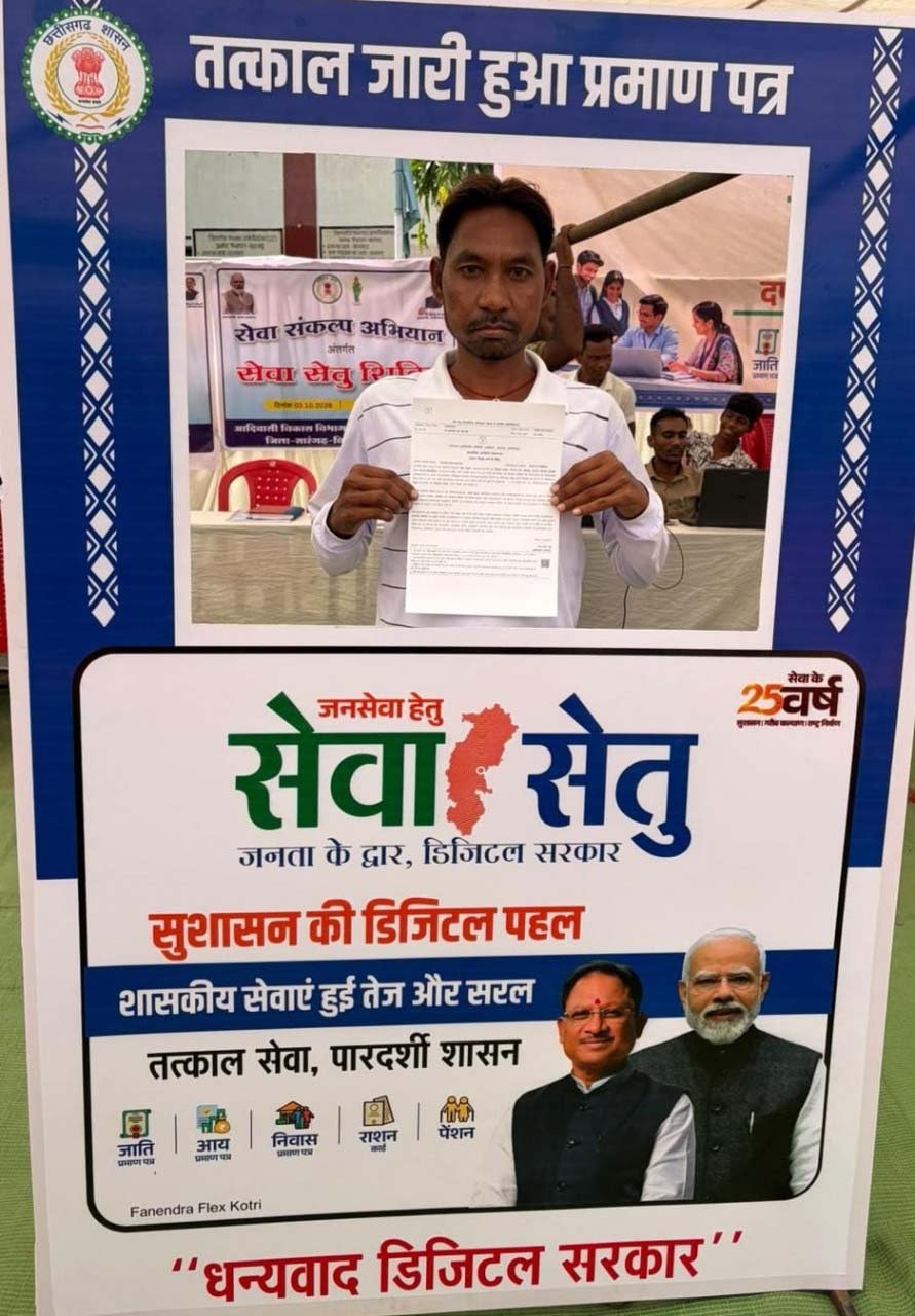 रायपुर : गाँव में खुला ‘समाधान का द्वार’