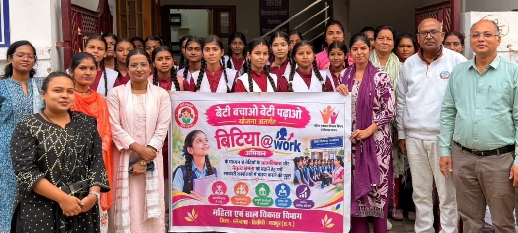 रायपुर : बेटी बचाओ, बेटी पढ़ाओ अभियान के तहत 29 बालिकाओं ने किया शासकीय कार्यालयों का शैक्षणिक भ्रमण
