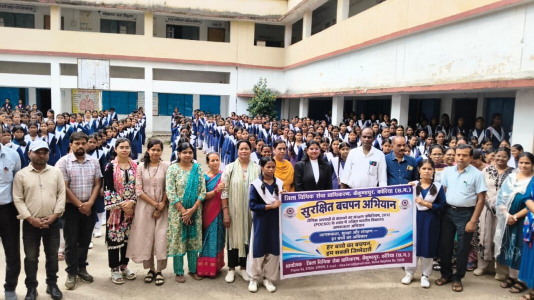 रायपुर : सुरक्षित बचपन अभियान के तहत विद्यार्थियों को पॉक्सो अधिनियम एवं बाल अधिकारों के प्रति किया जागरूक
