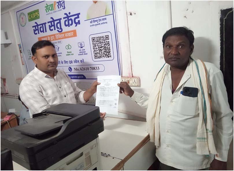 रायपुर : ’सेवा संकल्प अभियान: सेवा की कहानी’ : ’सेवा सेतु से आसान हुई प्रमाण पत्र की राह, रामप्रसाद को महज चार दिनों में मिला बच्चे का आय प्रमाण पत्र’