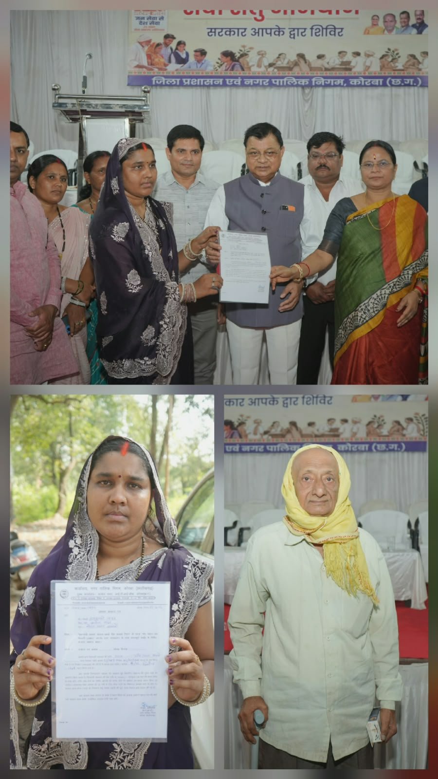 कोरबा: सरकार आपके द्वार शिविर से खिले हितग्राहियों के चेहरे, बुजुर्ग दीनबंधु को श्रवण यंत्र और राजकुमारी को मिला पक्का आवास