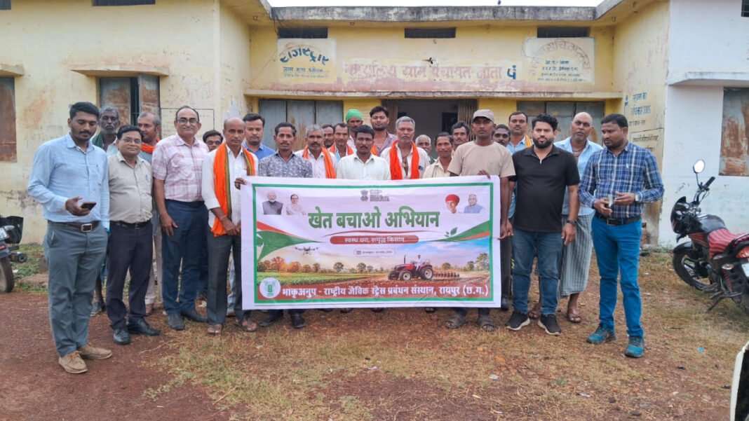 रायपुर : खेत बचाओ अभियान-2026 के अंतर्गत ग्राम जनता में कृषक-वैज्ञानिक संवाद आयोजित