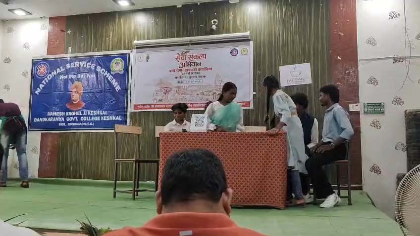 रायपुर : सेवा संकल्प अभियान के तहत शासकीय महाविद्यालय केशकाल में नुक्कड़ नाटक का आयोजन