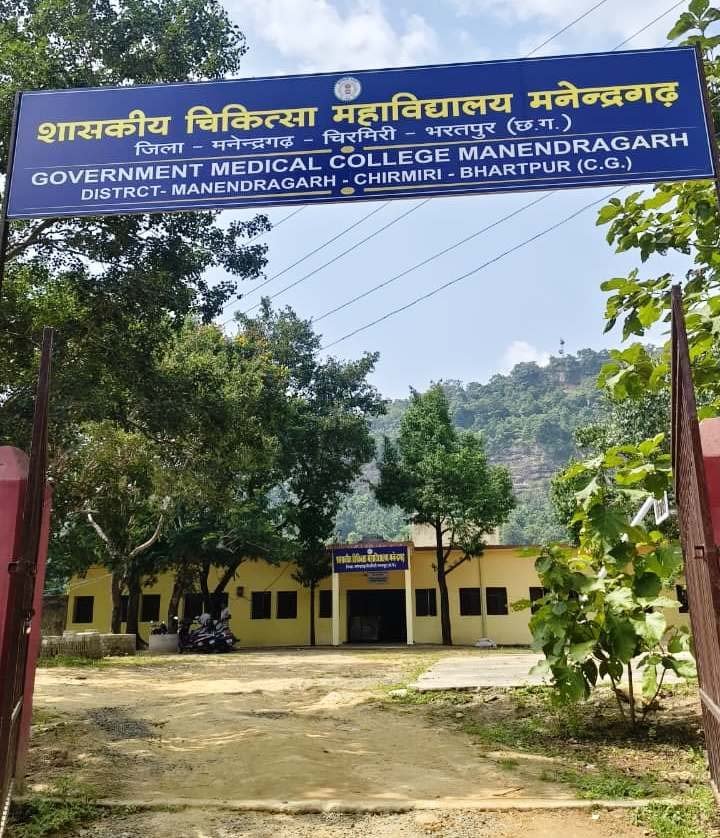 रायपुर : विशेष लेख : स्वास्थ्य सेवाओं के नए युग की ओर बढ़ता मनेन्द्रगढ़-चिरमिरी-भरतपुर जिला