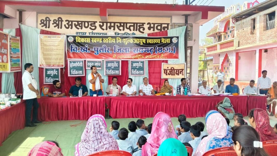 रायपुर : सेवा संकल्प अभियान : ग्राम टिनमिनी में आयुष चिकित्सा शिविर आयोजित