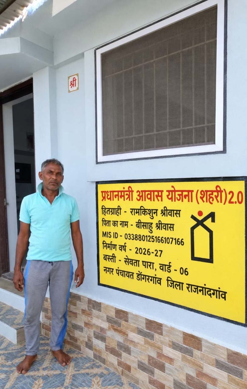 रायपुर : सेवा संकल्प अभियान : प्रधानमंत्री आवास योजना से रामकिशुन श्रीवास का पक्के मकान का सपना हुआ साकार