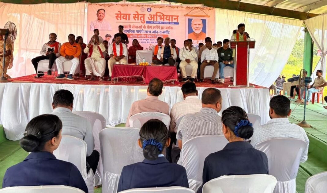 रायपुर : सेवा संकल्प और सेवा सेतु अभियान से बस्तर में सेवा, समाधान और जनजागरूकता का संदेश