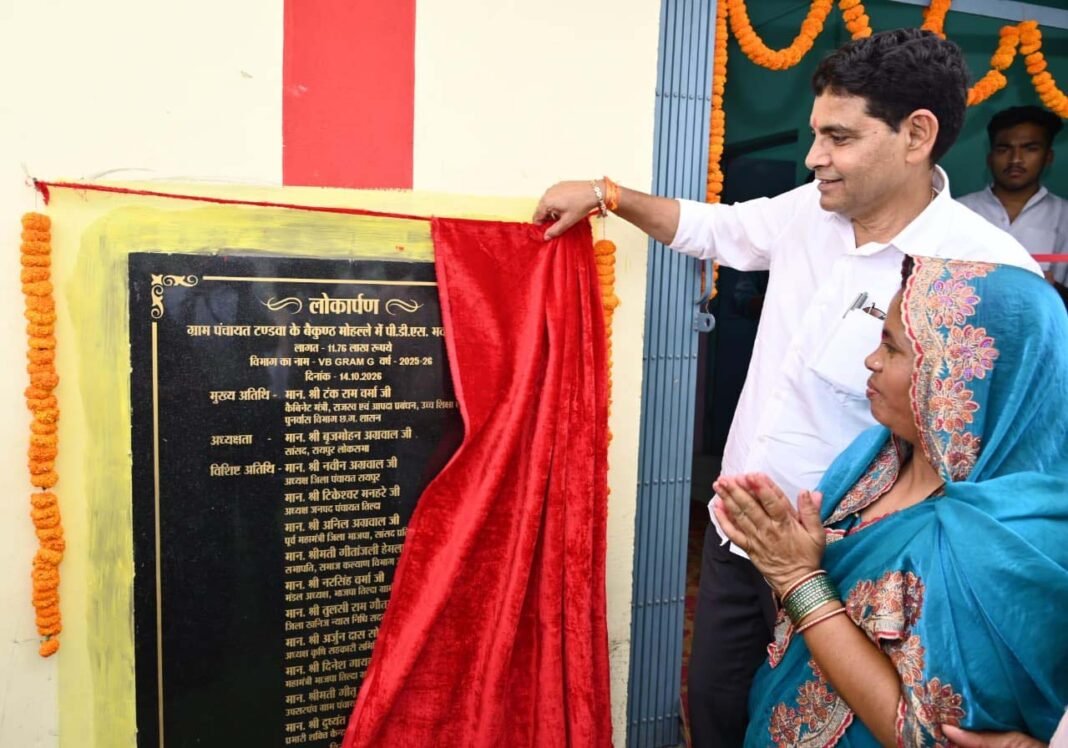 रायपुर : बलौदाबाजार को मॉडल विधानसभा बनाने के लिए प्रतिबद्ध – राजस्व मंत्री टंक राम वर्मा
