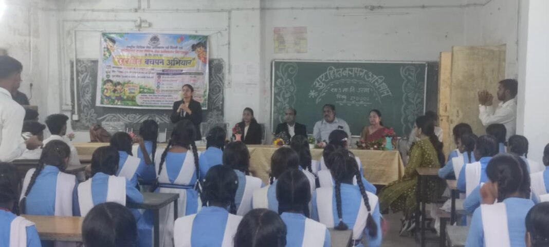 कोरबा: नालसा द्वारा संचालित “सुरक्षित बचपन अभियान” के अंतर्गत पॉक्सो अधिनियम पर विधिक जागरूकता कार्यक्रम