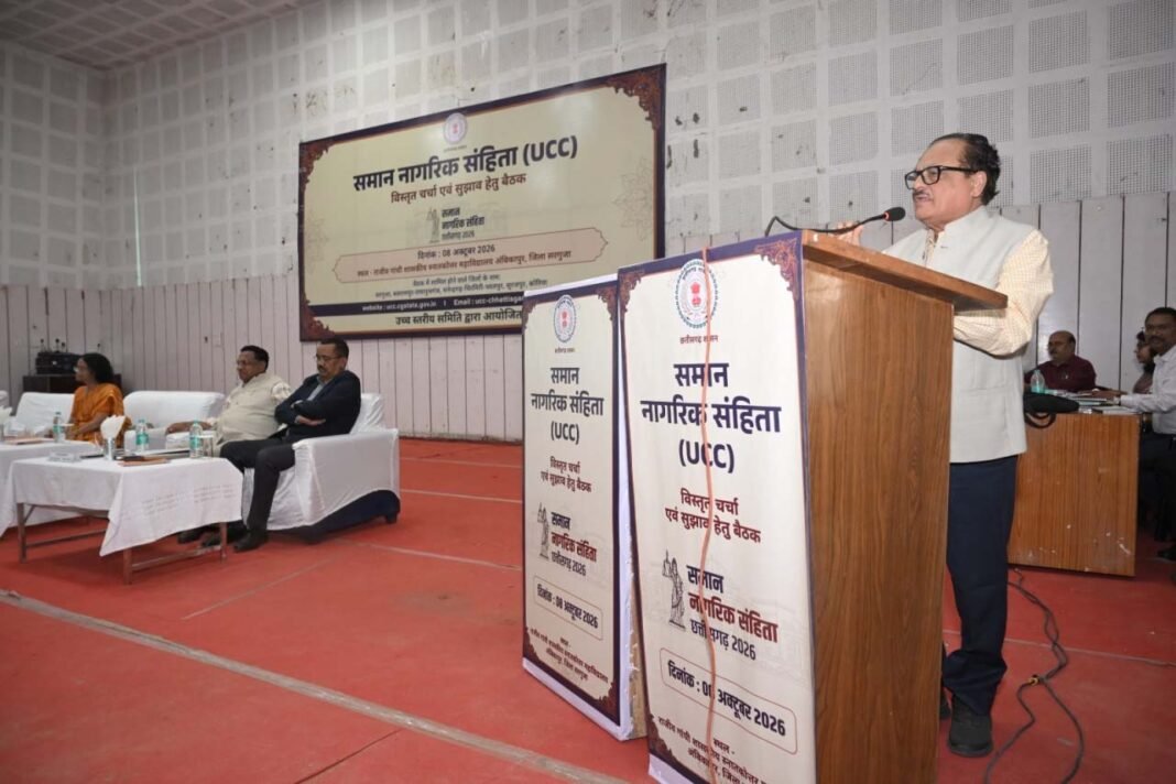 रायपुर : अम्बिकापुर में आयोजित हुई समान नागरिक संहिता पर विशाल बैठक