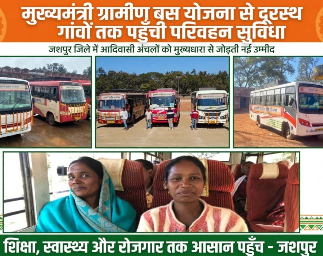 रायपुर : सेवा संकल्प अभियान 2026 : बस पहुंची तो गांवों में लौटी नई उम्मीद