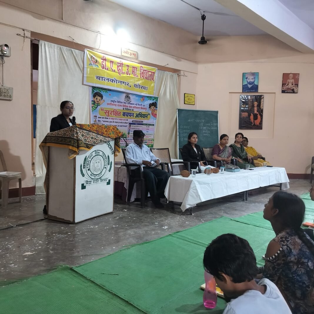 कोरबा: बाल अधिकारों के संरक्षण एवं सुरक्षित बचपन के संदेश के साथ डी0ए0वी0 उच्चतर माध्यमिक विद्यालय बालको नगर कोरबा में विधिक जागरूकता शिविर का आयोजन