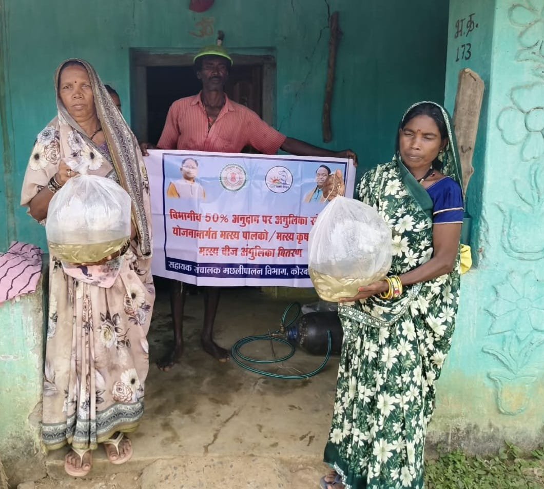 कोरबा: मत्स्य पालन से जय गौटिन दाई समूह की आय में बढ़ोतरी