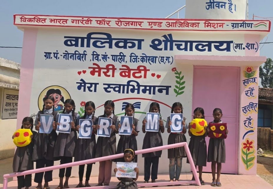 कोरबा: नवरात्र के प्रथम दिन कोरबा जिले की दो ग्राम पंचायतों में बालिका शौचालयों का निर्माण पूर्ण