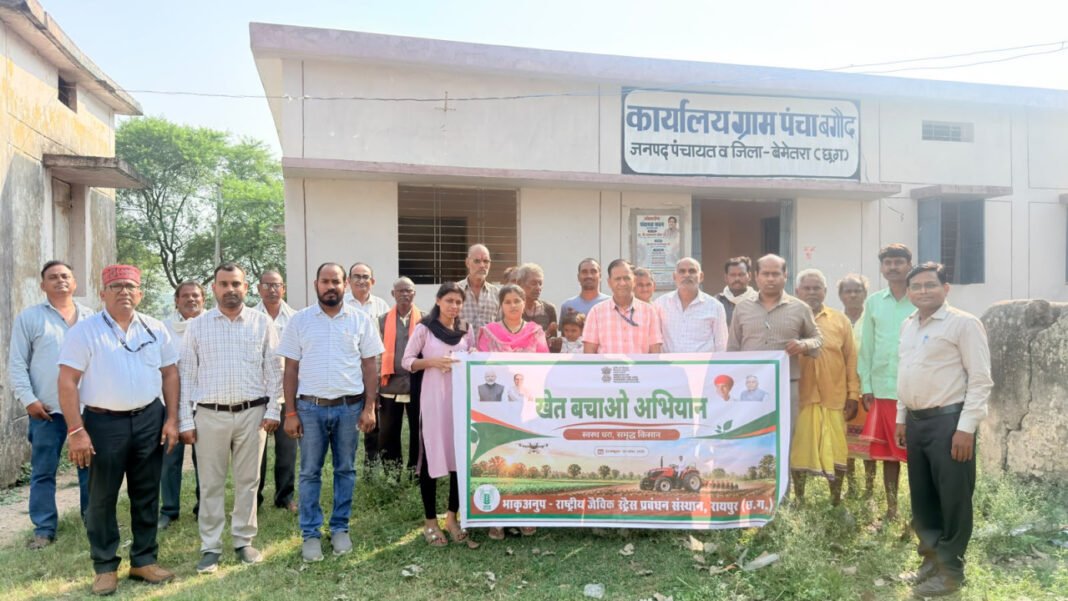 रायपुर : ग्राम बगौद, जिला बेमेतरा में ‘खेत बचाओ अभियान’ का शुभारंभ